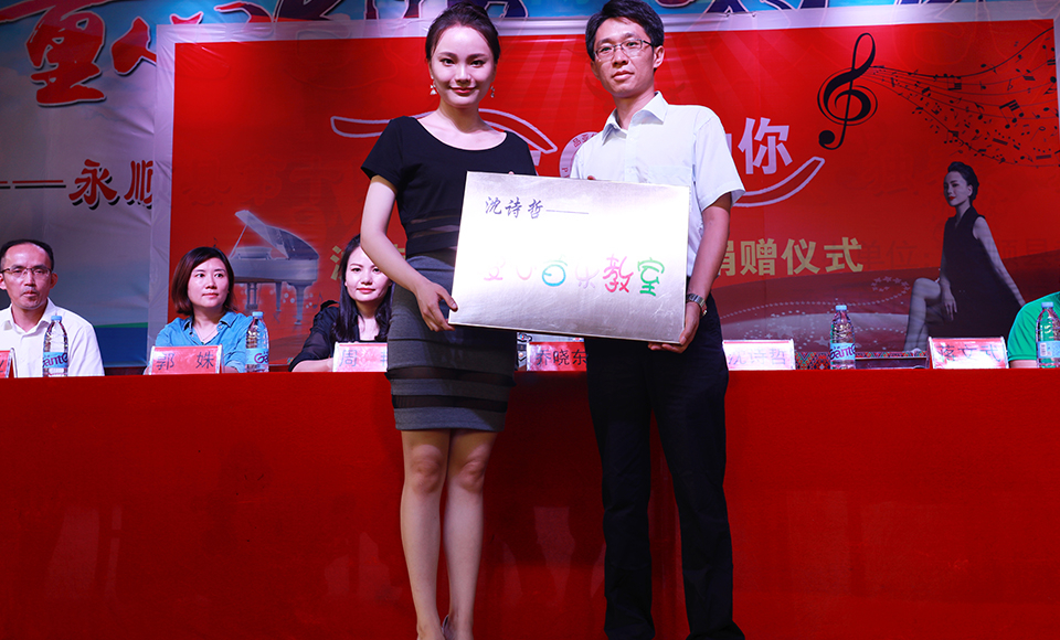 湘籍青年鋼琴家沈詩(shī)哲用音樂(lè)傳遞愛(ài)心為湘西留守兒童圓夢(mèng)